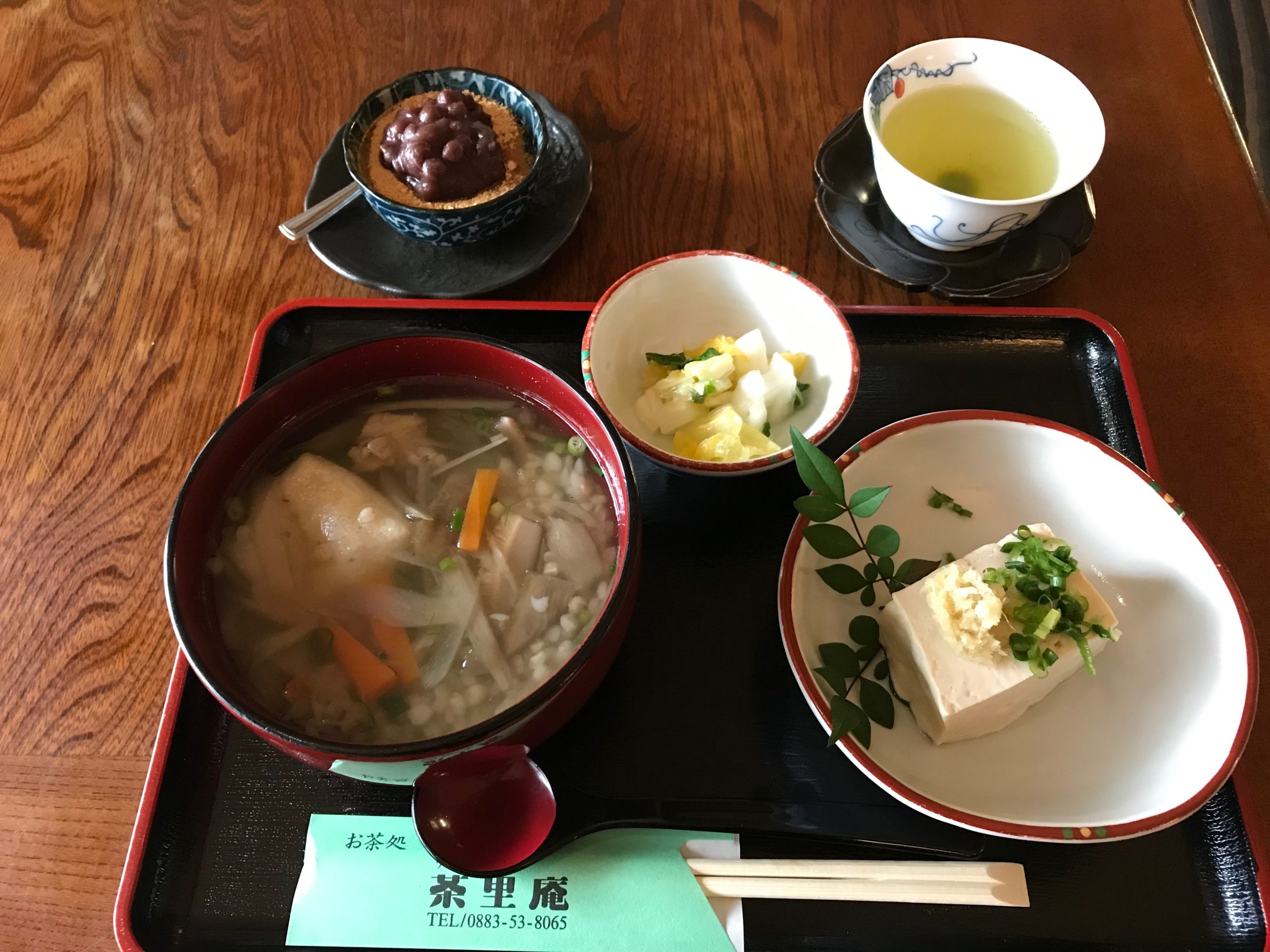 茶 里 庵